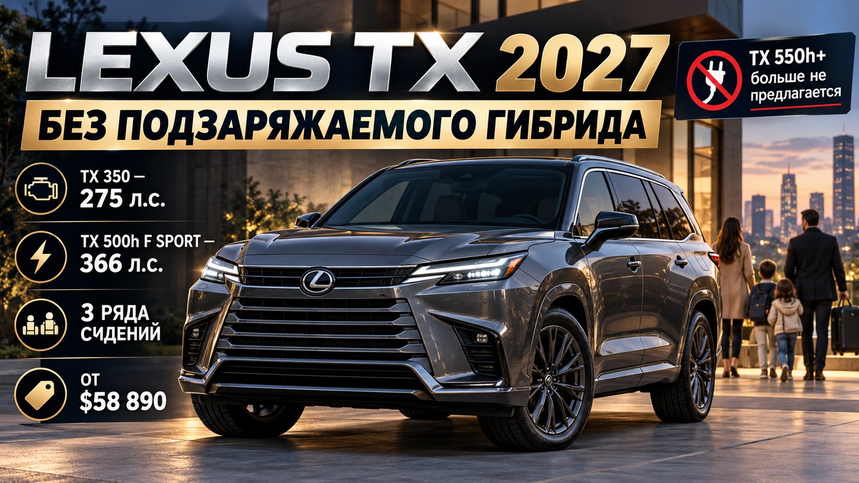 Lexus TX 2027 лишился подзаряжаемого гибрида: что изменилось в большом семейном кроссовере