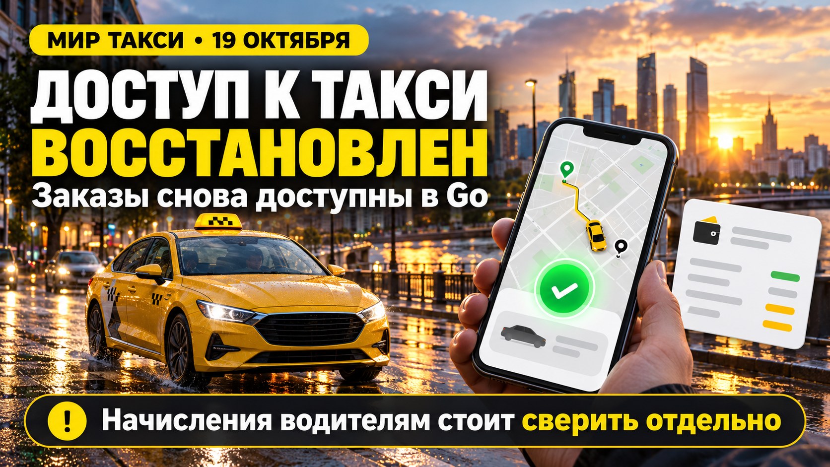 «Яндекс» объявил о восстановлении доступа к такси: что означает новое сообщение компании